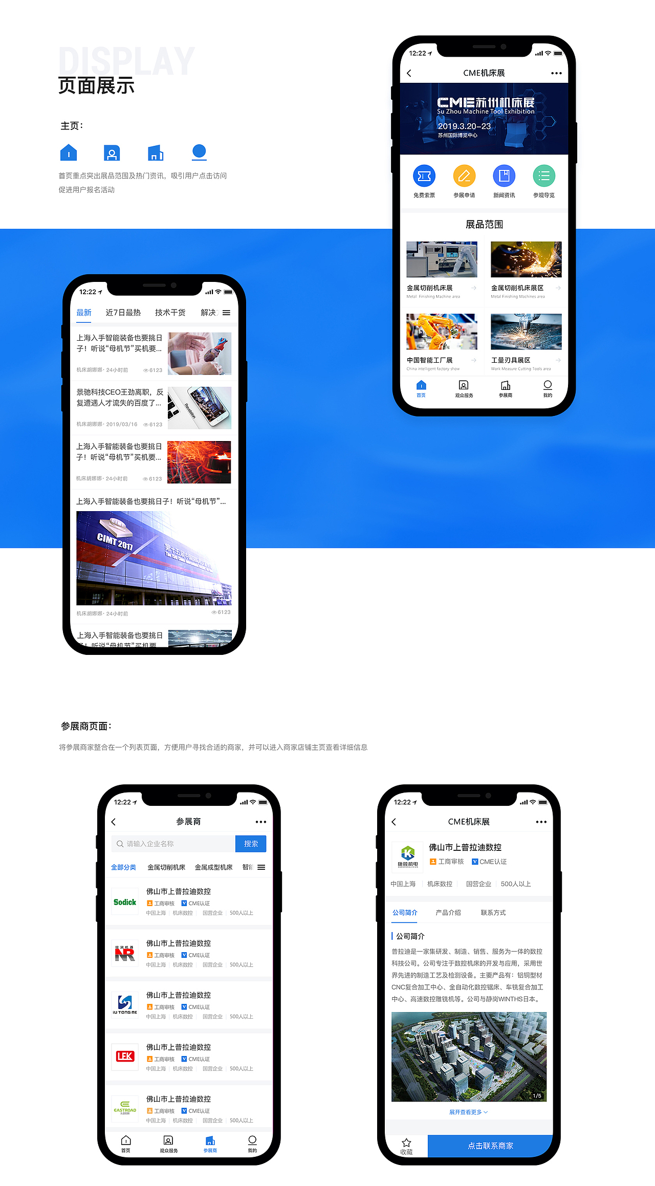 UI-移动界面-Exhibition