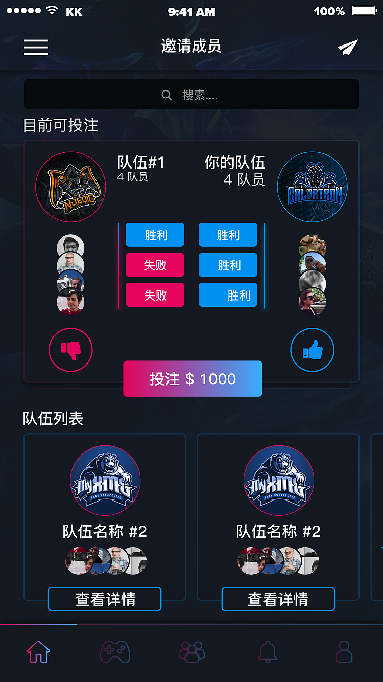 电竞游戏【iOS】（图ZMTQwNjk2NjM2） - APP界面 - 站酷设计师东帝原创素材 - 站酷ZCOOL