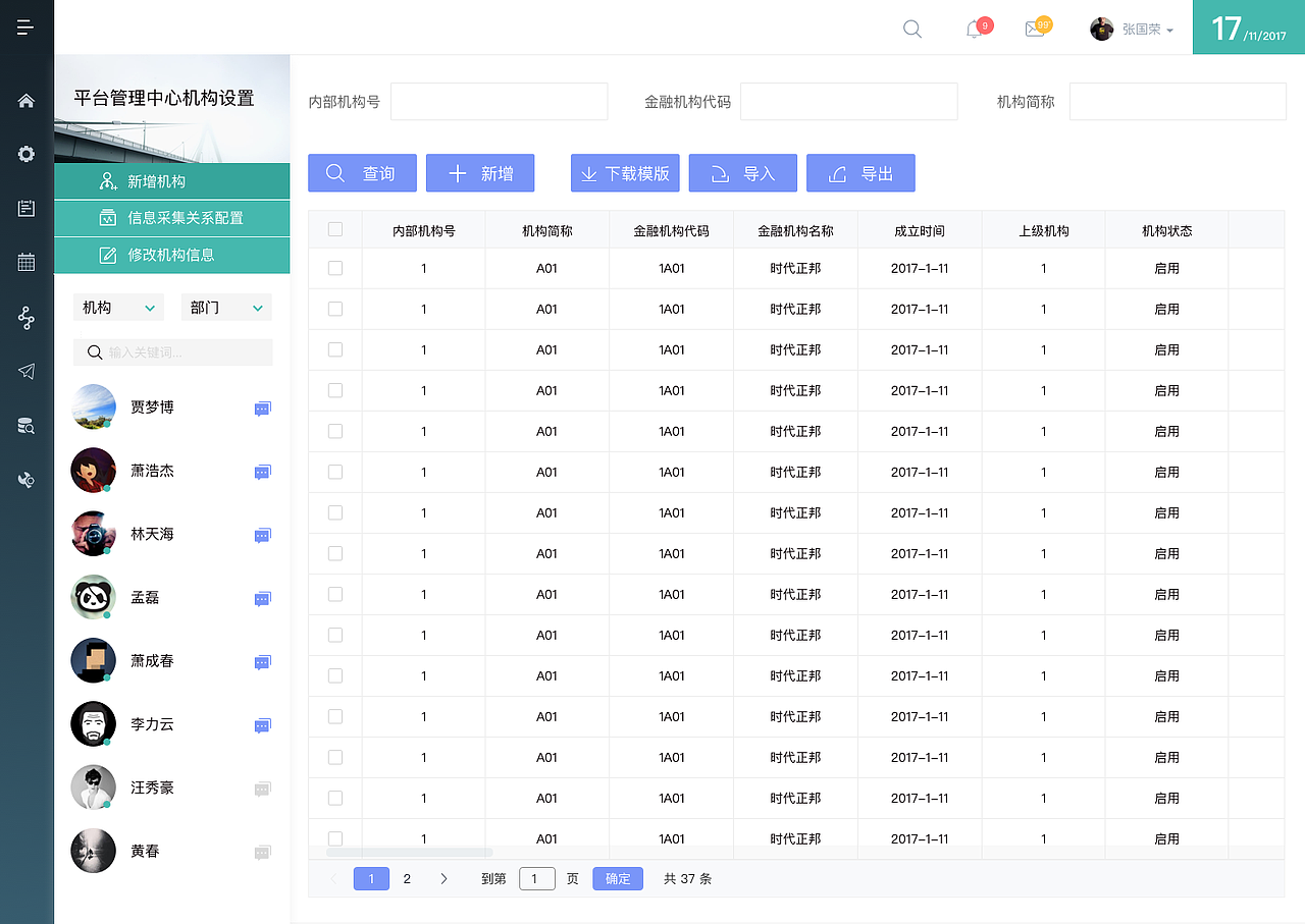 后台管理页面（图ZMTU5MTc1NDI4） - 其他网页 - 站酷设计师jenny小雨原创素材 - 站酷ZCOOL