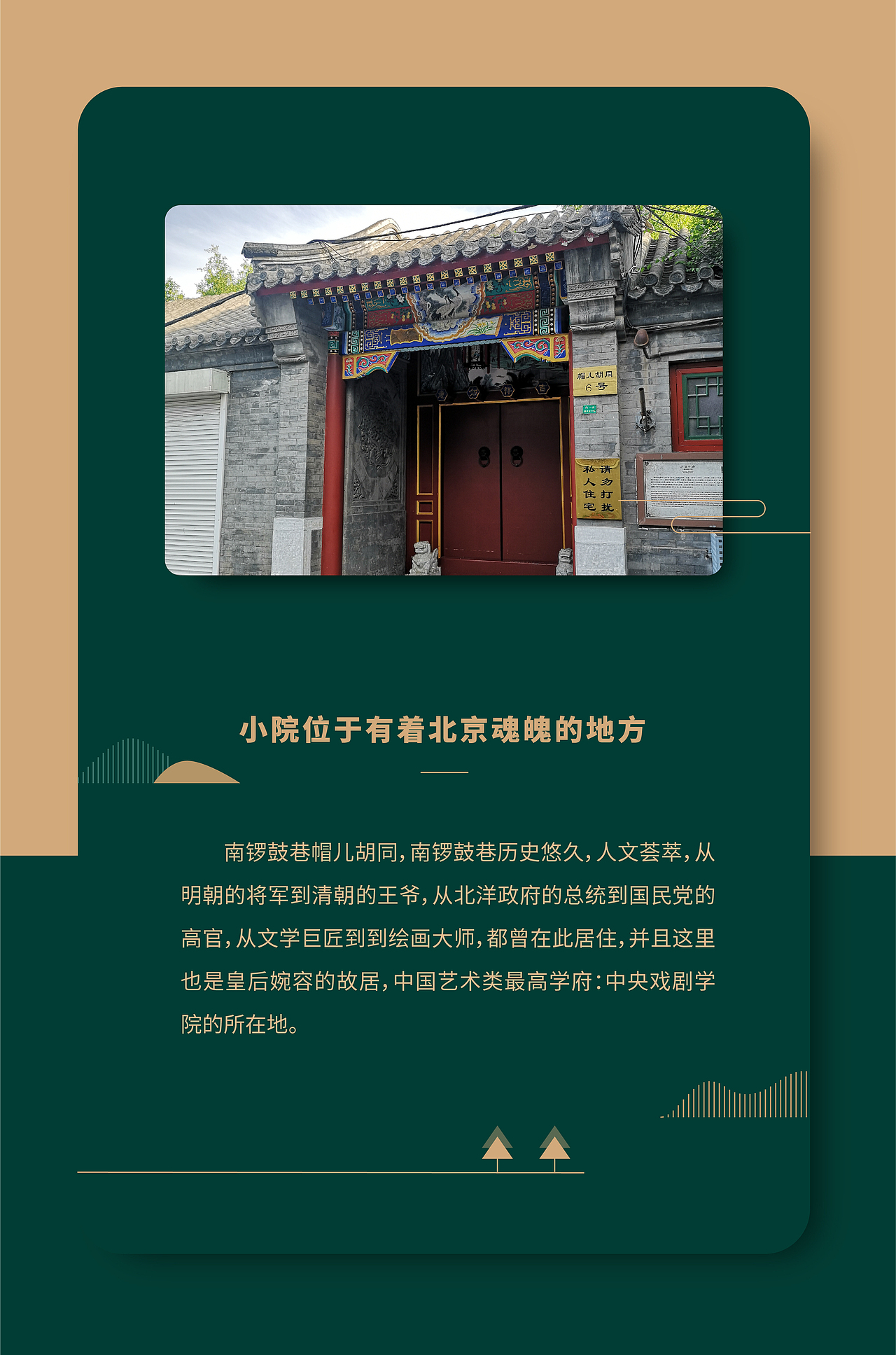 久依拾光（图ZMTYzNjg0NTc2） - 移动端网页 - 站酷设计师鱼小姐爱吃鱼原创素材 - 站酷ZCOOL