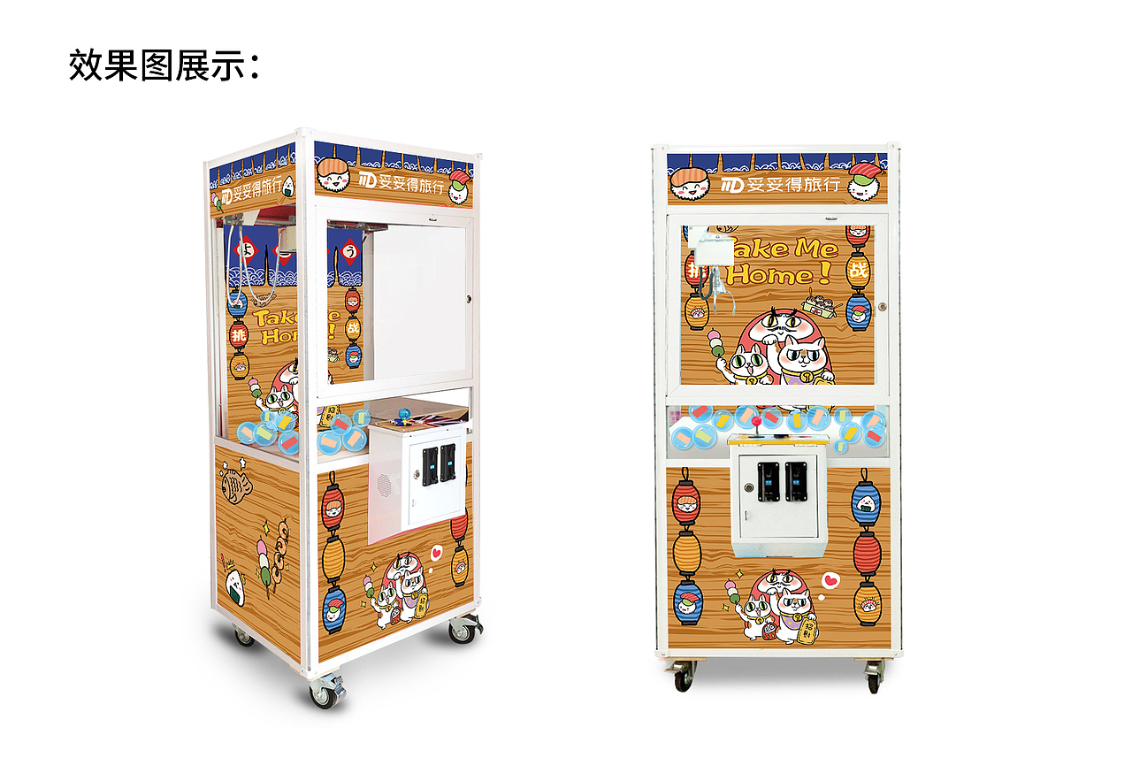 娃娃机贴纸设计（图ZMTY1NTUzMDE2） - 宣传物料 - 站酷设计师YangHT原创素材 - 站酷ZCOOL