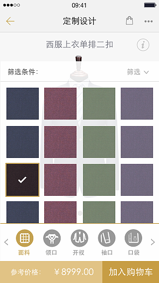 SAP hybris 项目（图ZNjAzMTY4OTY=） - APP界面 - 站酷设计师bzeracn原创素材 - 站酷ZCOOL
