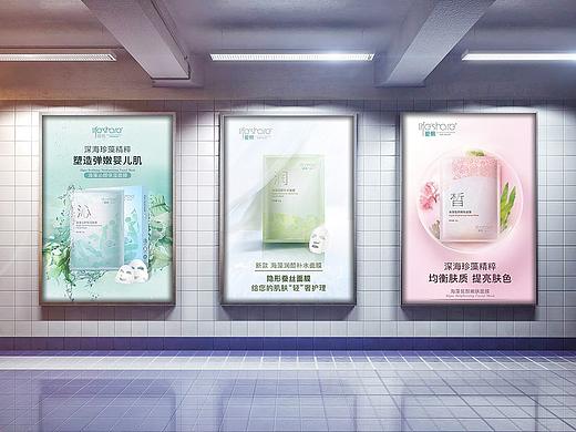 一款化妆品系列海报设计