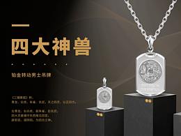 一些产品的宣传海报