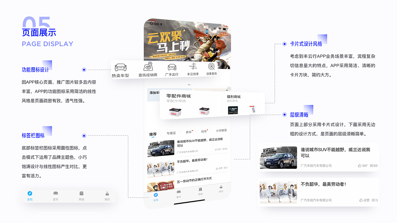 2018-2020 UI作品集