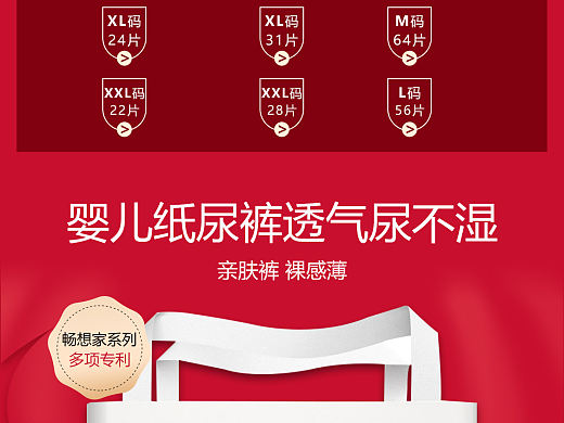 电商作品集-首页篇（个人主页-ZNTI5NzYyOTI=） - 电商 - 站酷设计师温顺的良夜原创素材 - 站酷ZCOOL