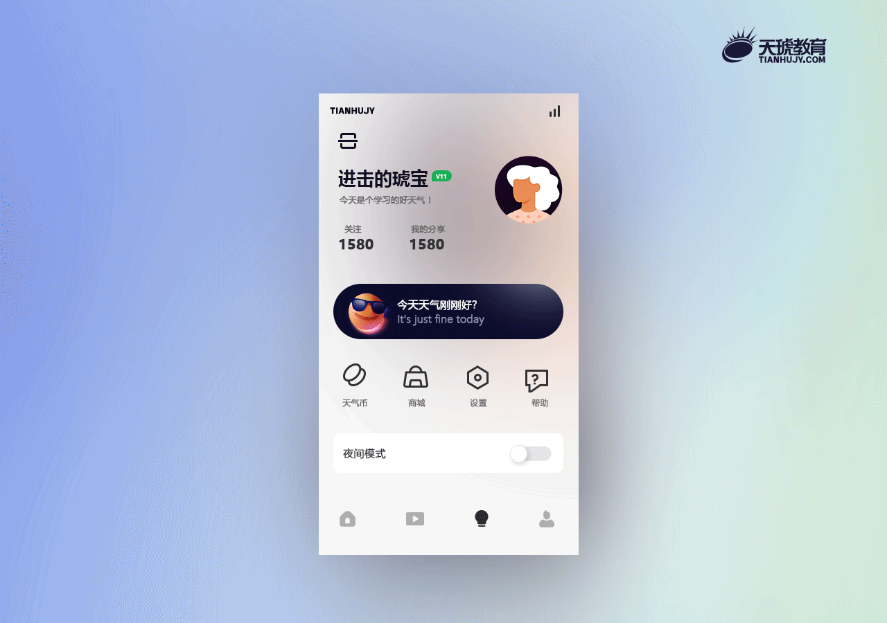 动效练习（图ZMjc5OTExMzQ4） - 动效设计 - 站酷设计师馨壬原创素材 - 站酷ZCOOL