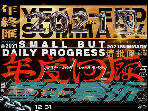 二零二一生计报告