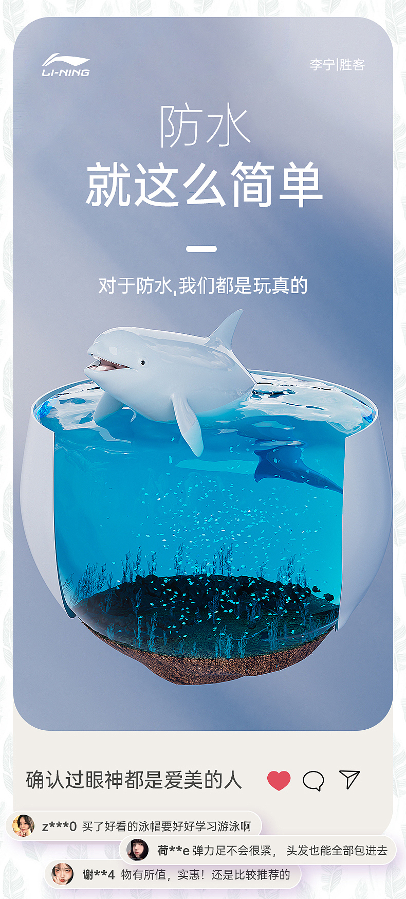 李寧全案策劃詳情頁面女士泳帽拍攝設(shè)計（圖ZMjg5MzcwMDg0） - 電商 - 站酷設(shè)計師晨霖杰原創(chuàng)素材 - 站酷ZCOOL