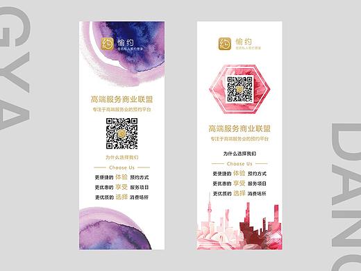 易拉宝设计