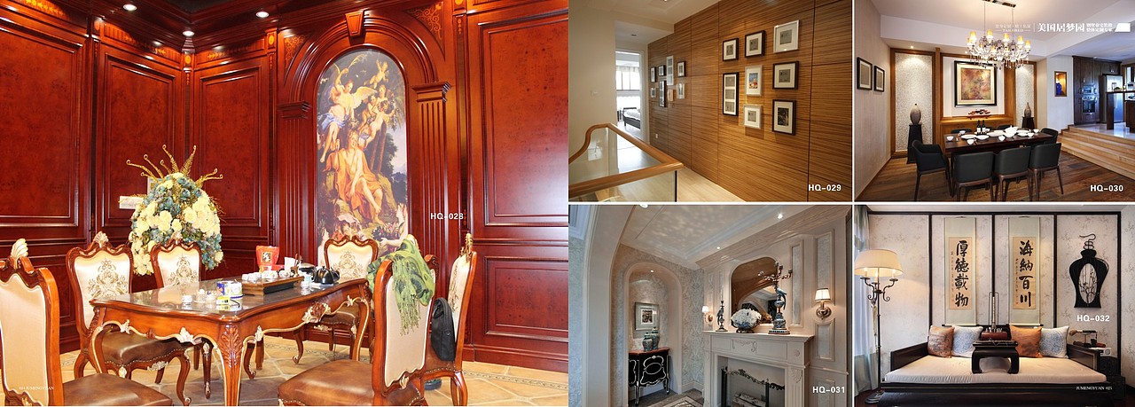 美式整木画册360P鉴赏—设计印刷17611380069(微信)