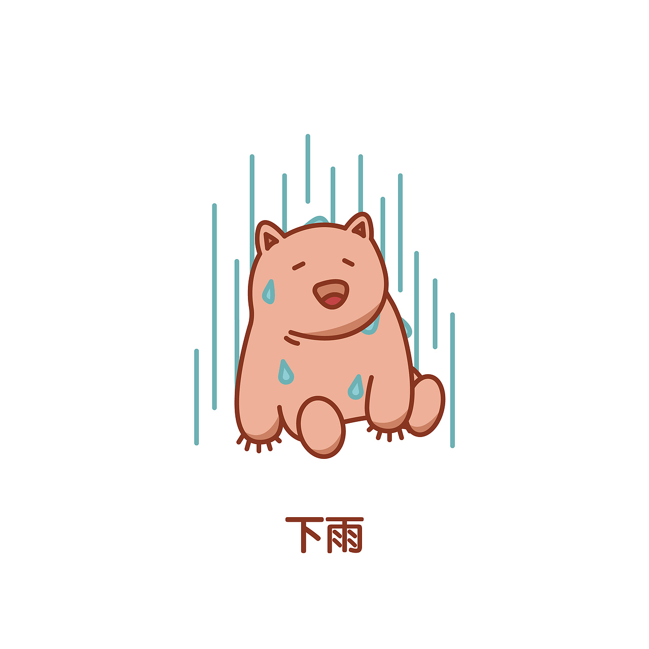 天气图标（图ZMjAxNTkwODc2） - 图案 - 站酷设计师热心市民ike原创素材 - 站酷ZCOOL