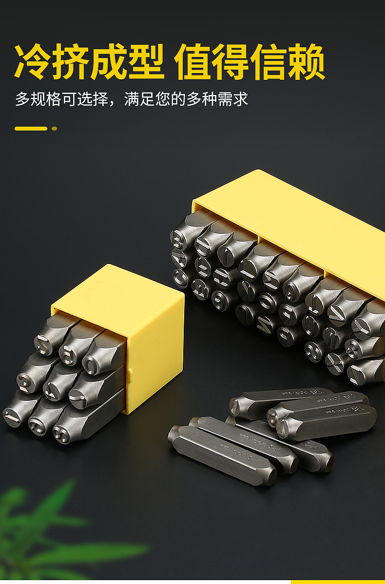 钢号码钢字母钢印详情页设计（图ZMjYzNTk1Mzcy） - 电商 - 站酷设计师weisong007原创素材 - 站酷ZCOOL