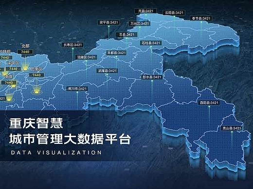 智慧城管可大数据平台
