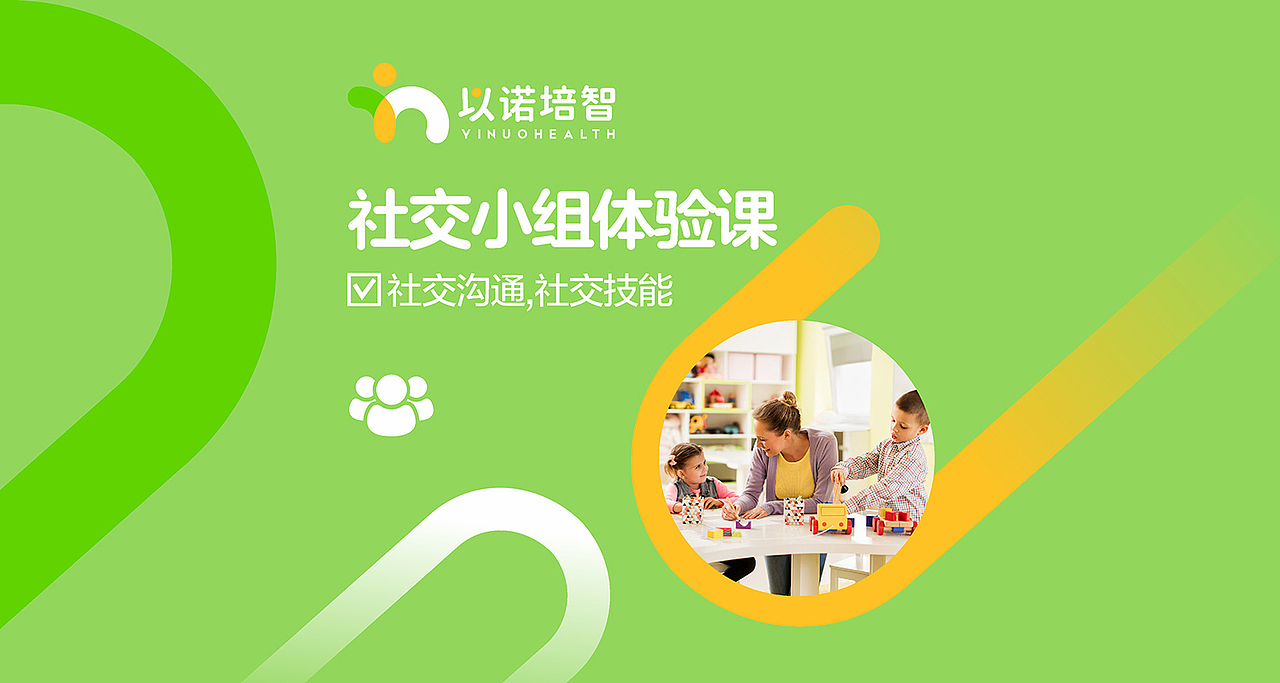 大众点评广告图设计，儿童教育