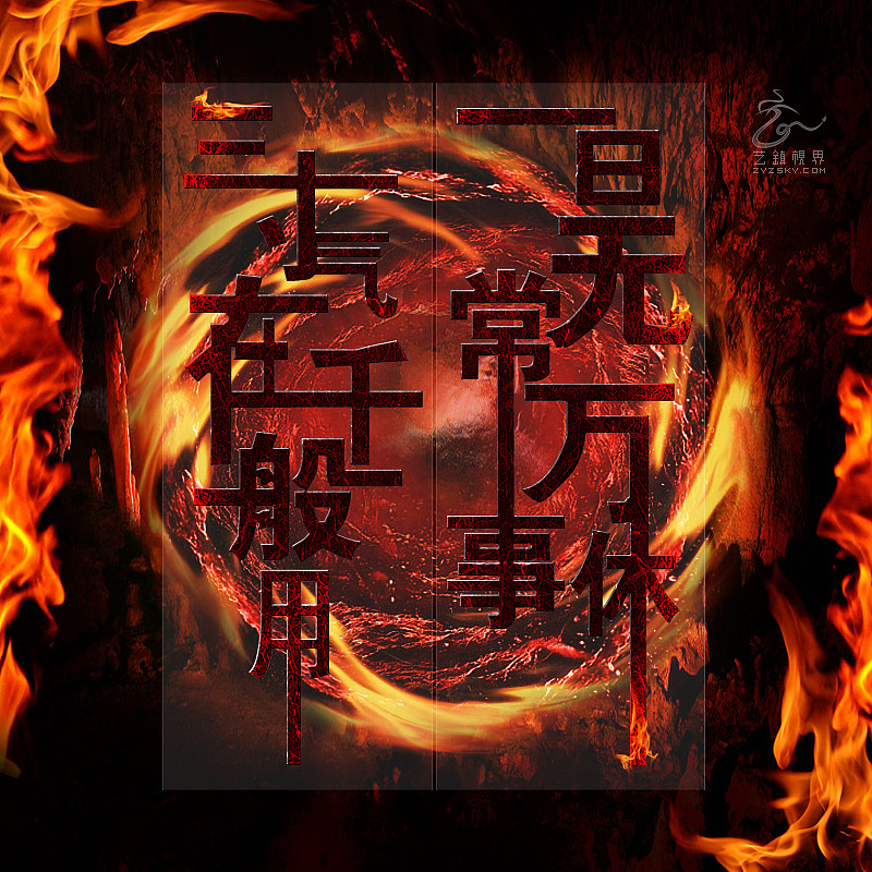 年前 100 1 0 杭州  |  三维设计师 "三寸气在千般用,一旦无常万事休"