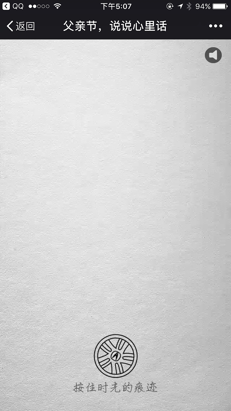 讴歌－父情节H5