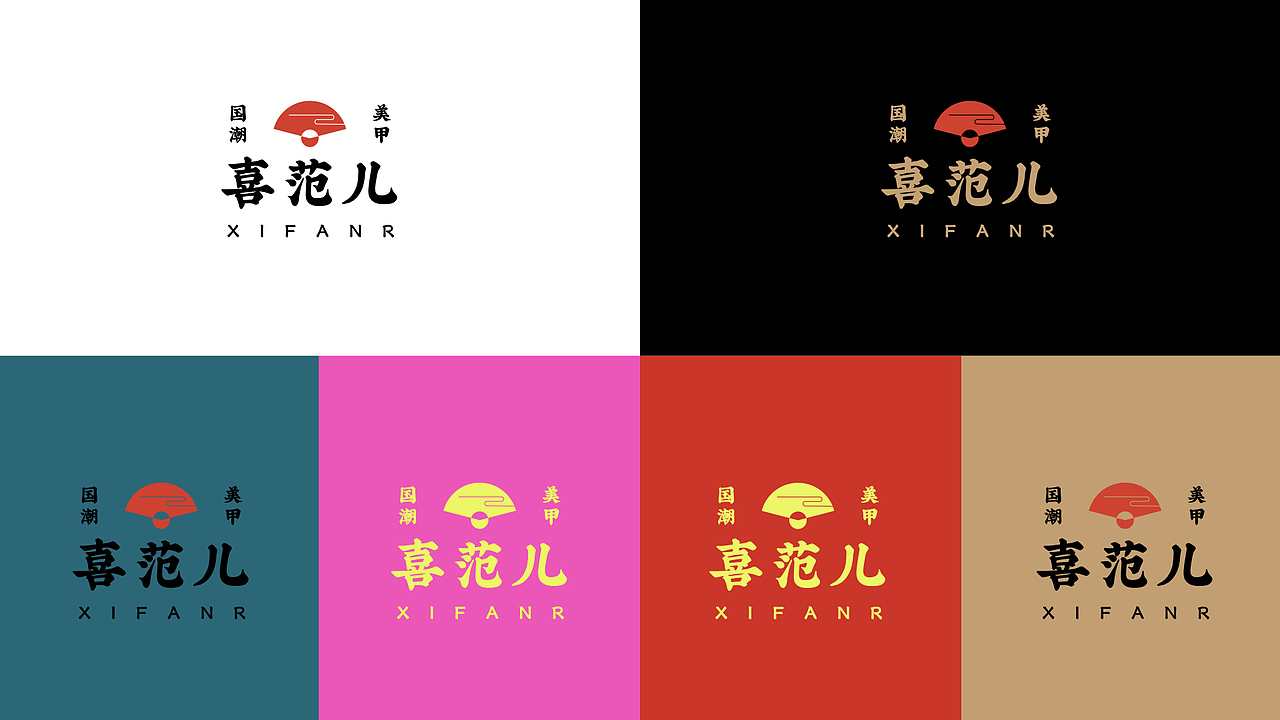 【原创】喜范儿品牌建设(图ZMjc2OTQ2NjA4) - 品牌 - 站酷设计师TalkingBrand原创素材 - 站酷ZCOOL