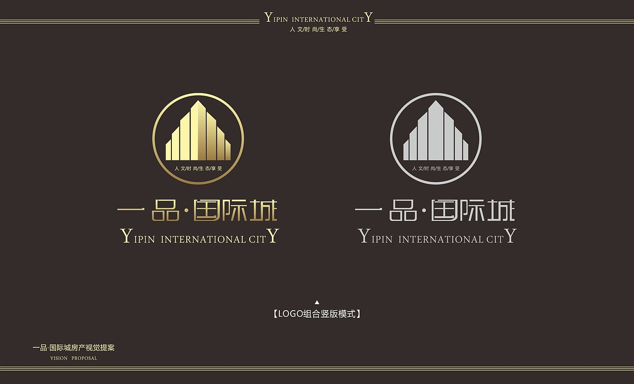 一品·国际城房地产视觉提案（图ZMjIyMDI3MDg=） - 品牌 - 站酷设计师刘威同学_原创素材 - 站酷ZCOOL
