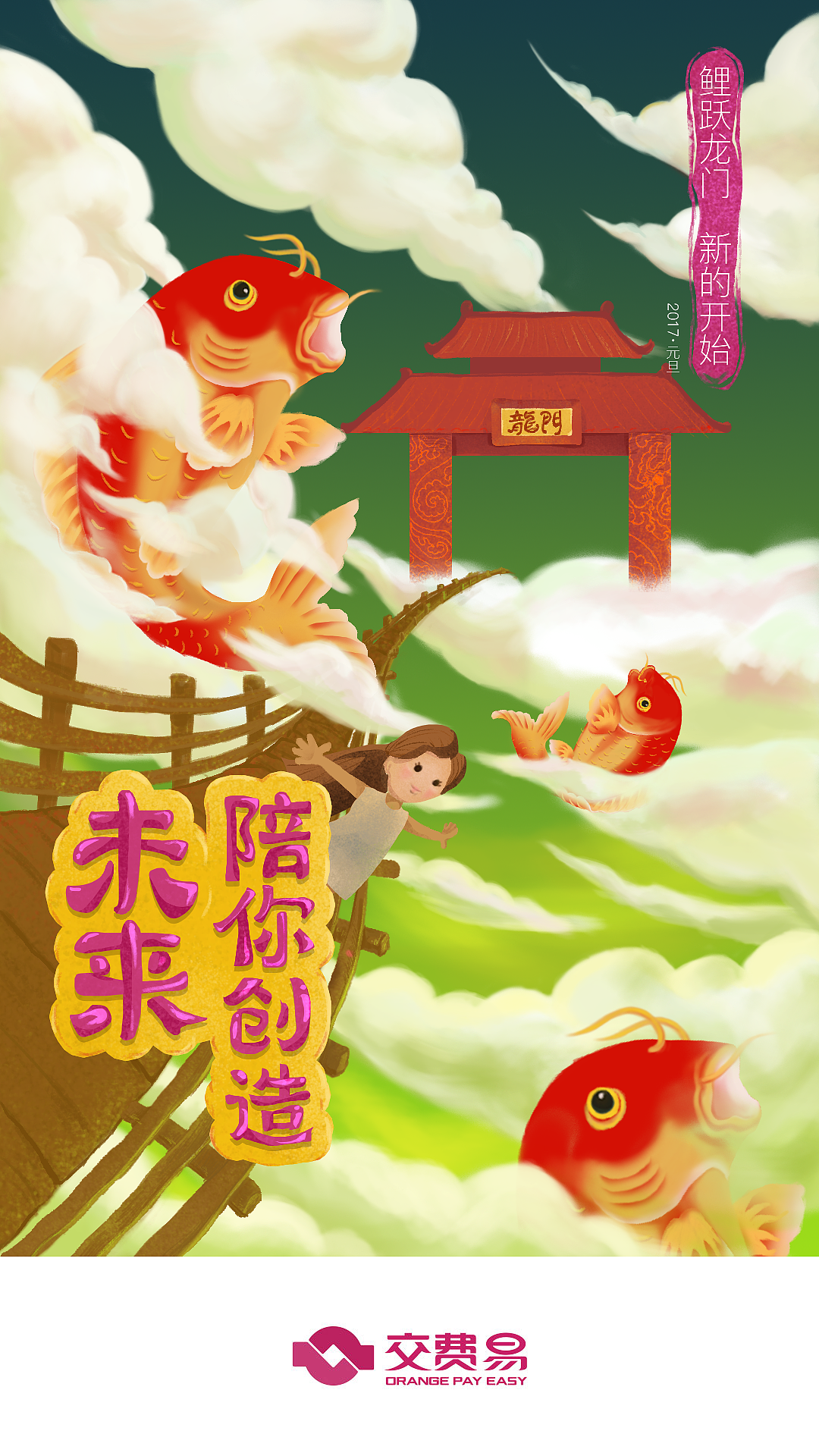 启动页_节日（图ZNzIwNzgxMjg=） - 其他UI - 站酷设计师silingbian原创素材 - 站酷ZCOOL