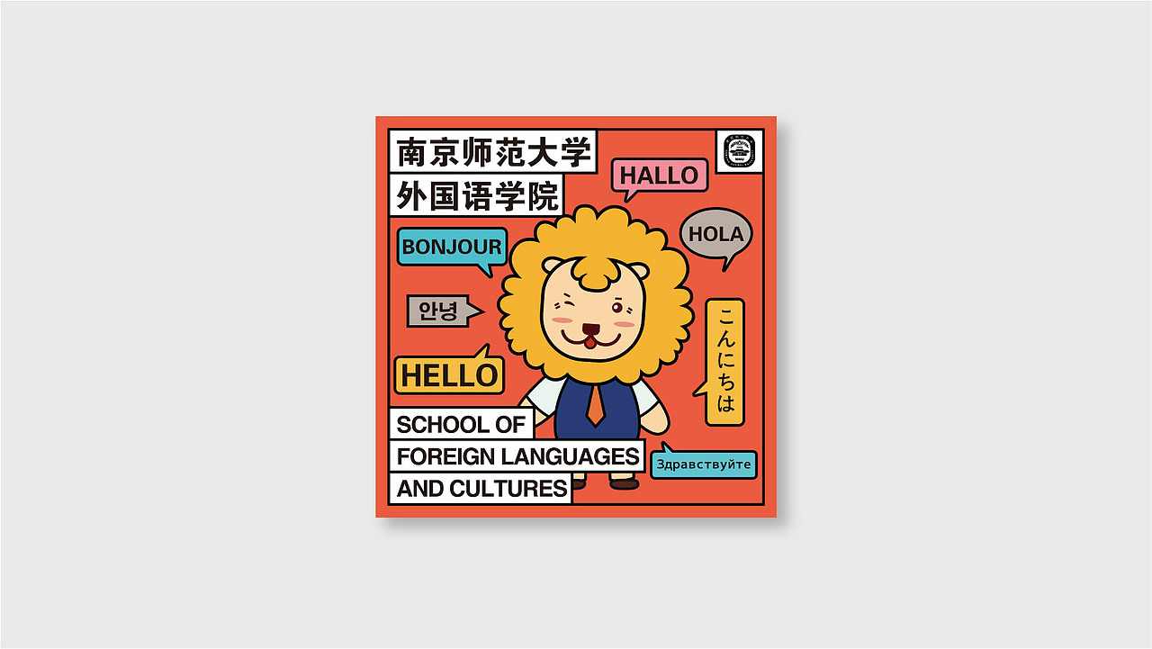 南京师范大学院系头像2020（图ZMjExMzQzMjIw） - 图案 - 站酷设计师亚设中创文化传播原创素材 - 站酷ZCOOL