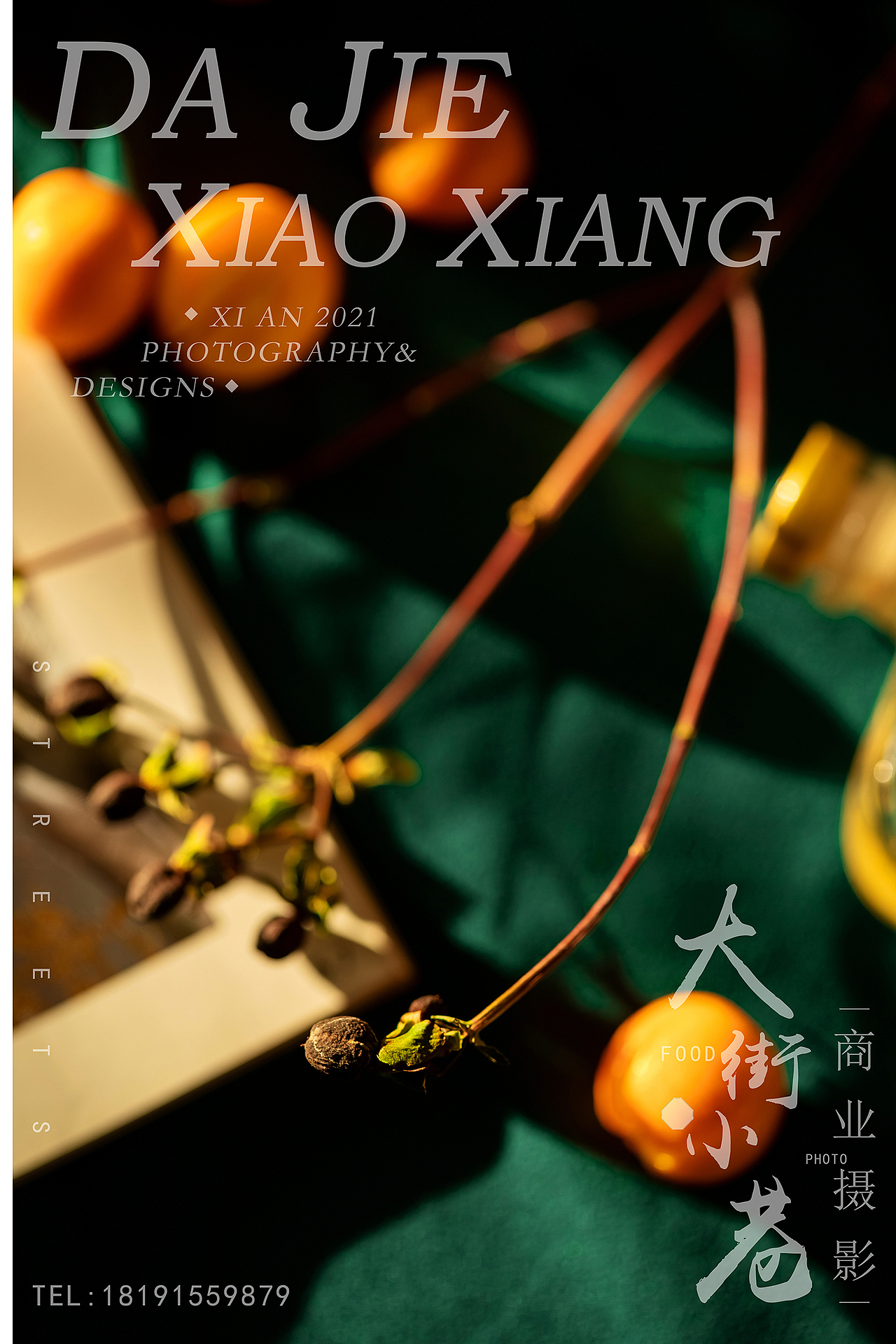 自然光下午茶（图ZMjQzMDgwNDQ0） - 产品摄影 - 站酷设计师九局制片原创素材 - 站酷ZCOOL