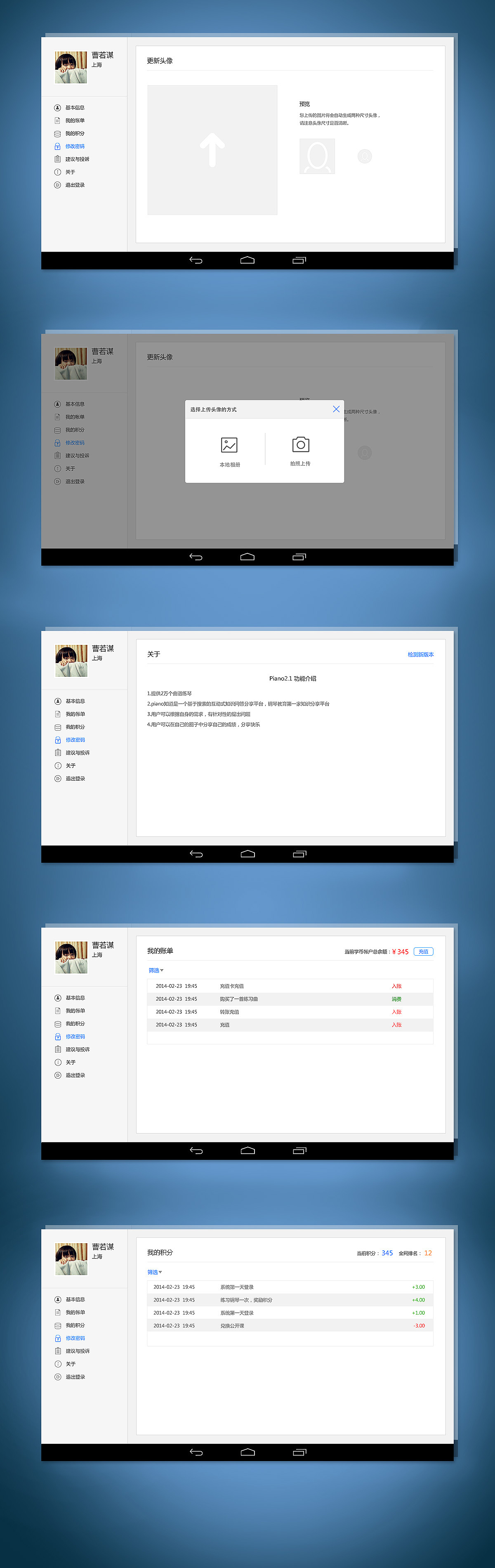 琴友圈安卓移动端设计