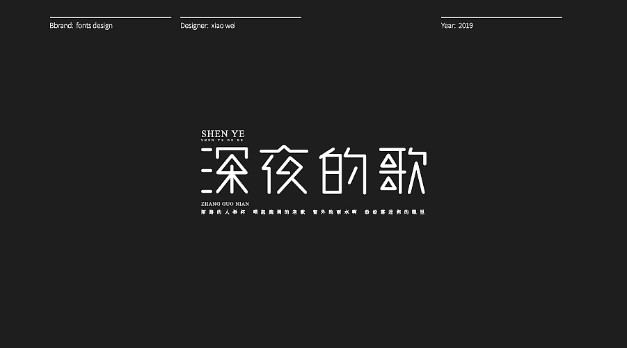 字體設計 Typography（图ZMTg3NDM3MjQw） - 字体/字形 - 站酷设计师肖伟肖伟原创素材 - 站酷ZCOOL