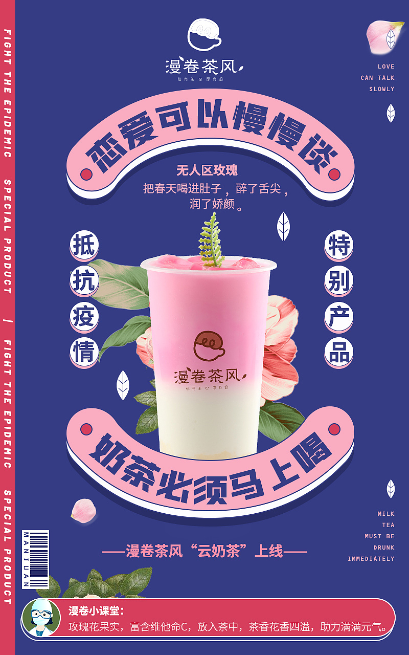 漫卷茶风海报（图ZMjIyNTg0ODcy） - 海报 - 站酷设计师喃喃鱼原创素材 - 站酷ZCOOL