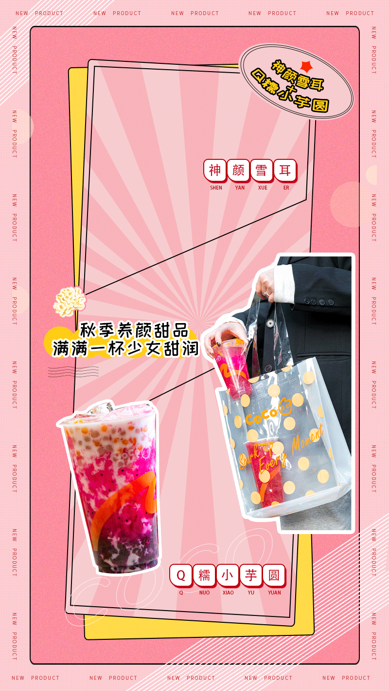 奶茶系列，公众号配图（图ZMjQzNDkwNDA0） - 门户网站 - 站酷设计师dingkunkun原创素材 - 站酷ZCOOL