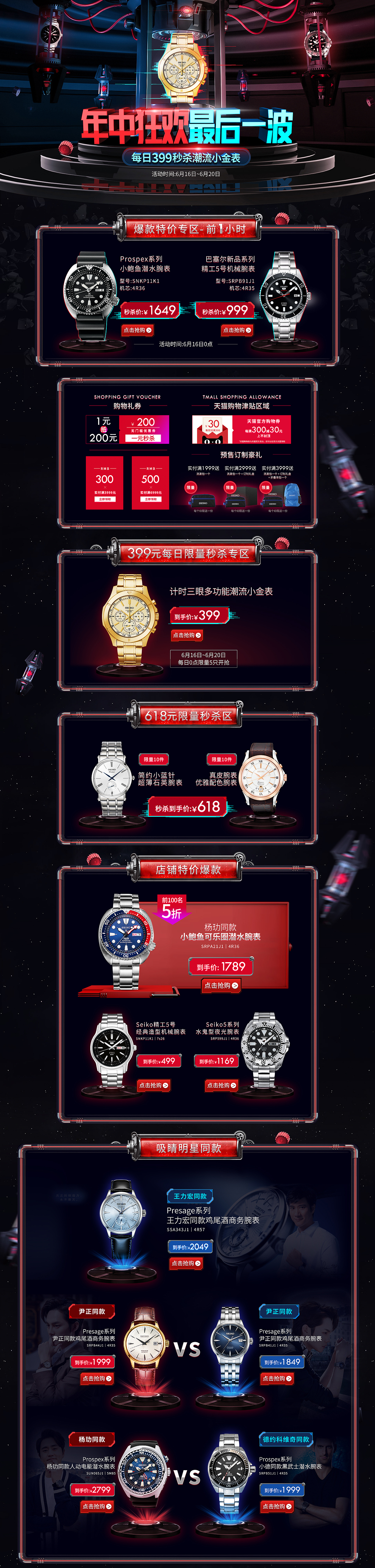 618（圖ZMTE4NTY1NDIw） - 電商 - 站酷設(shè)計師愛吃的瘦瘦原創(chuàng)素材 - 站酷ZCOOL