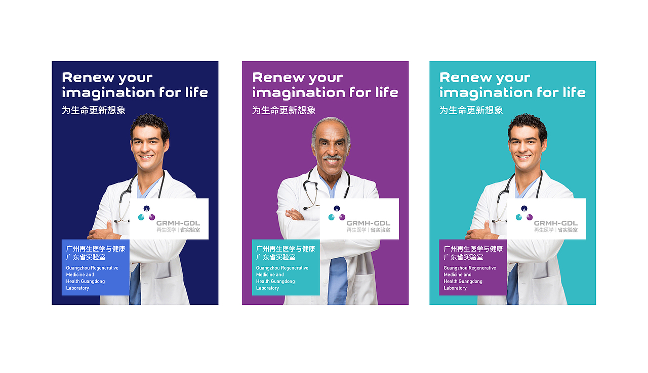 再生医学 省实验室 视觉形象设计（图ZMTI3NTg0MzUy） - 品牌 - 站酷设计师广州维思计设原创素材 - 站酷ZCOOL