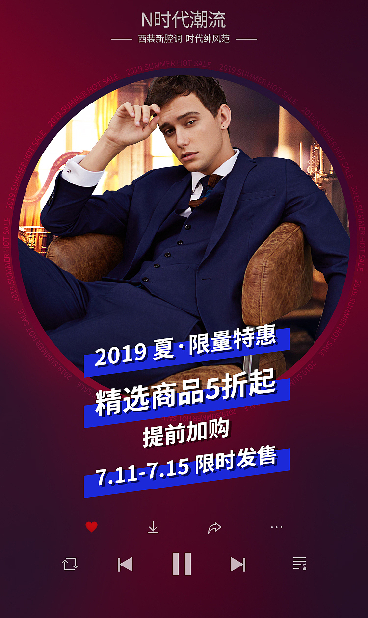 天猫7月促销无线端海报（图ZMTcwNzYyNjMy） - 其他平面 - 站酷设计师春花秋月何时了原创素材 - 站酷ZCOOL