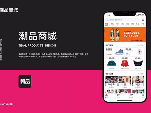 潮品商城2.0（個人主頁-ZMzg4OTAwODQ=） - APP界面 - 站酷設(shè)計師小張乙zz原創(chuàng)素材 - 站酷ZCOOL