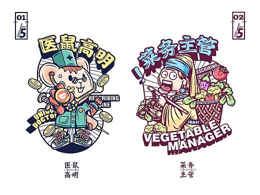 潮流插画