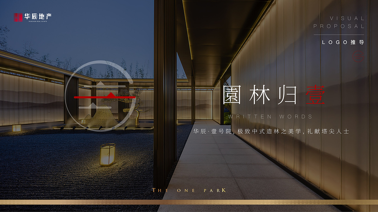 华辰壹号院项目提案视觉（图ZMjc0ODU3NTgw） - 品牌 - 站酷设计师ZhaoYLoong原创素材 - 站酷ZCOOL