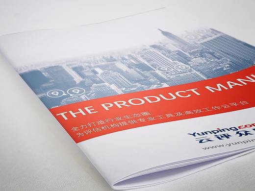 公司产品画册