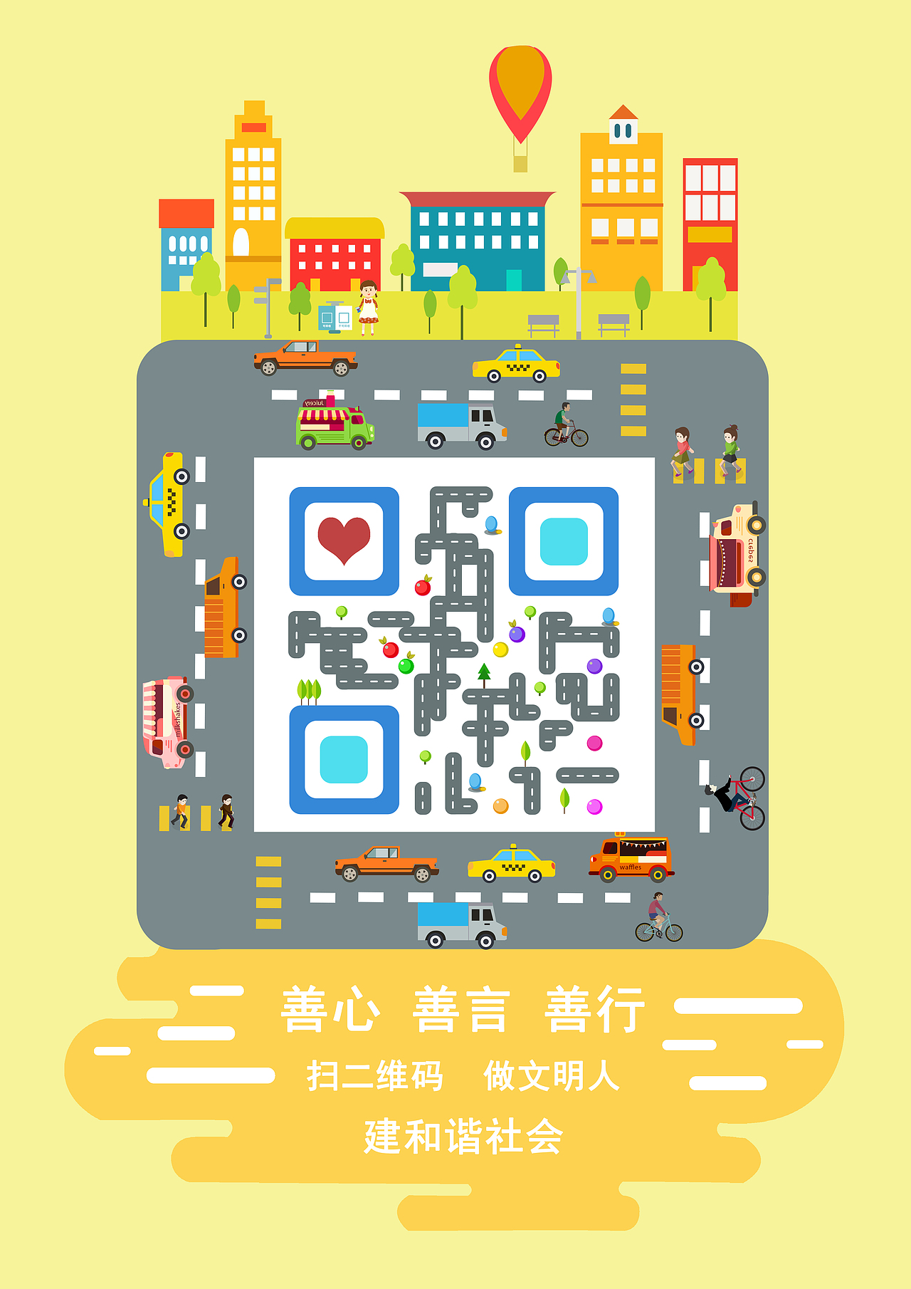 公益命题（图ZMTI0Nzk3MzQ4） - 海报 - 站酷设计师抹茶冰淇淋原创素材 - 站酷ZCOOL