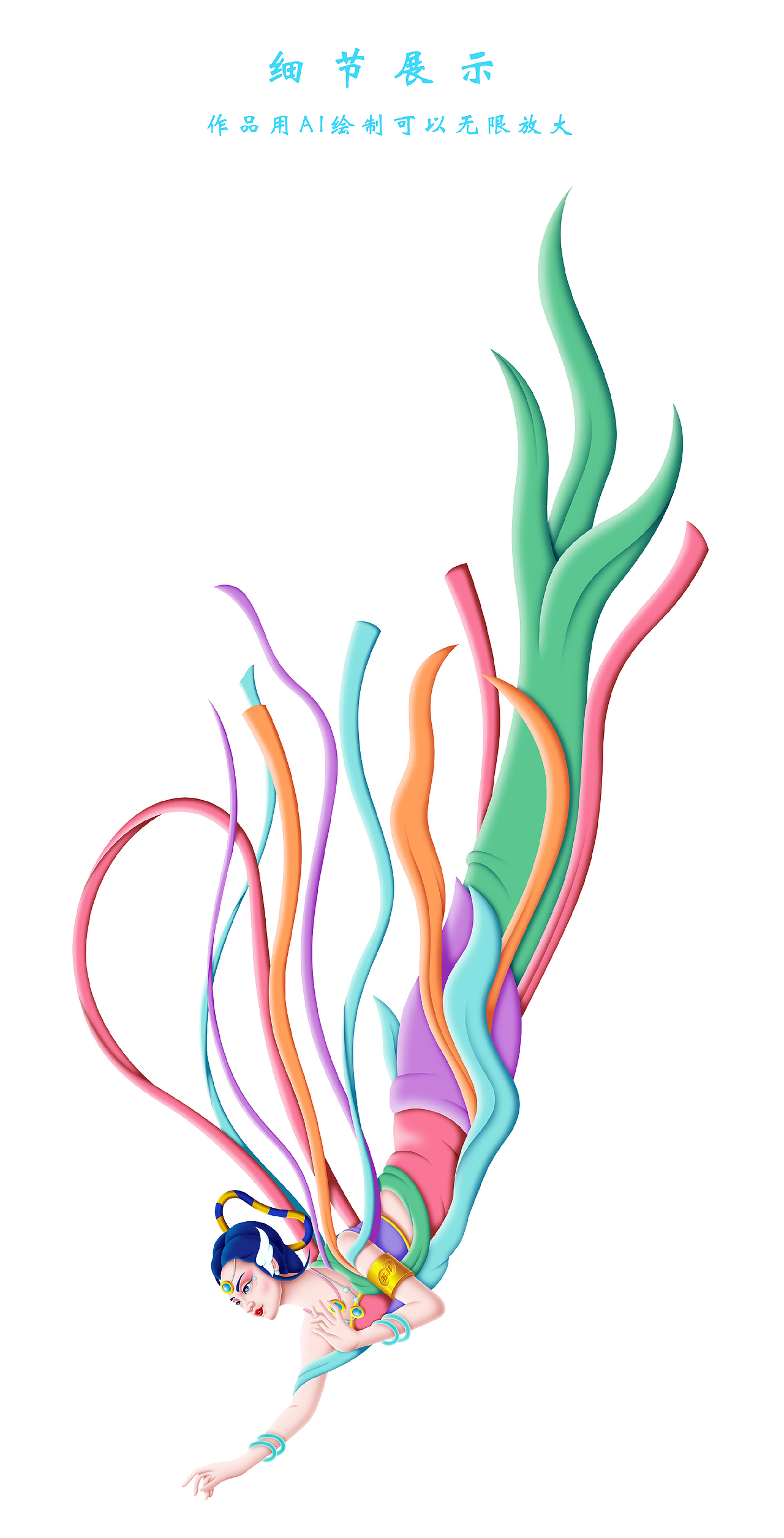 看得见的丝绸般触感——苏菲国风海报