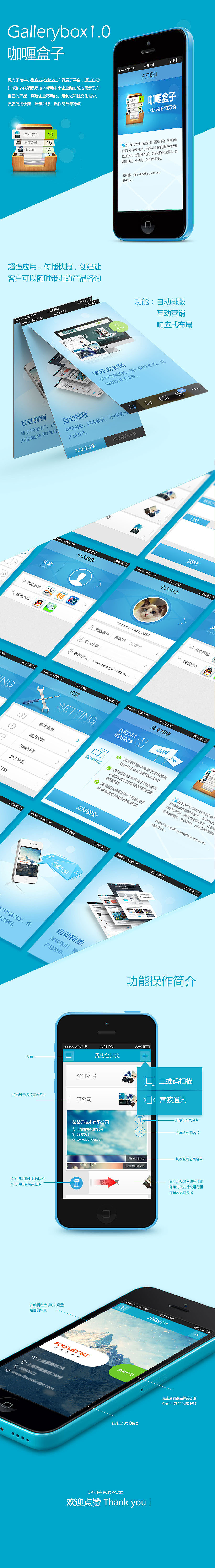 咖喱盒子APP（企业名片）（图ZMjMzNzIwNzI=） - 主题/皮肤 - 站酷设计师笑笑鸟_FunnyBird原创素材 - 站酷ZCOOL