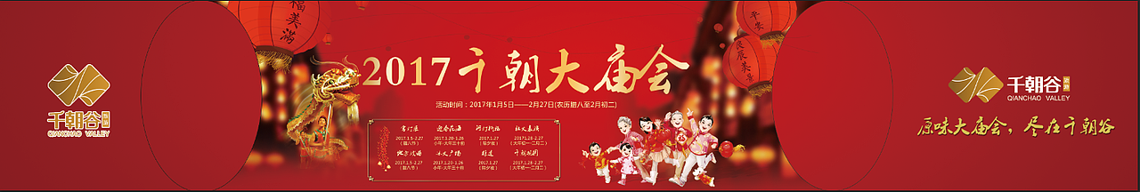 新年庙会（图ZNjc5OTA1NzY=） - 品牌 - 站酷设计师白玉柱原创素材 - 站酷ZCOOL