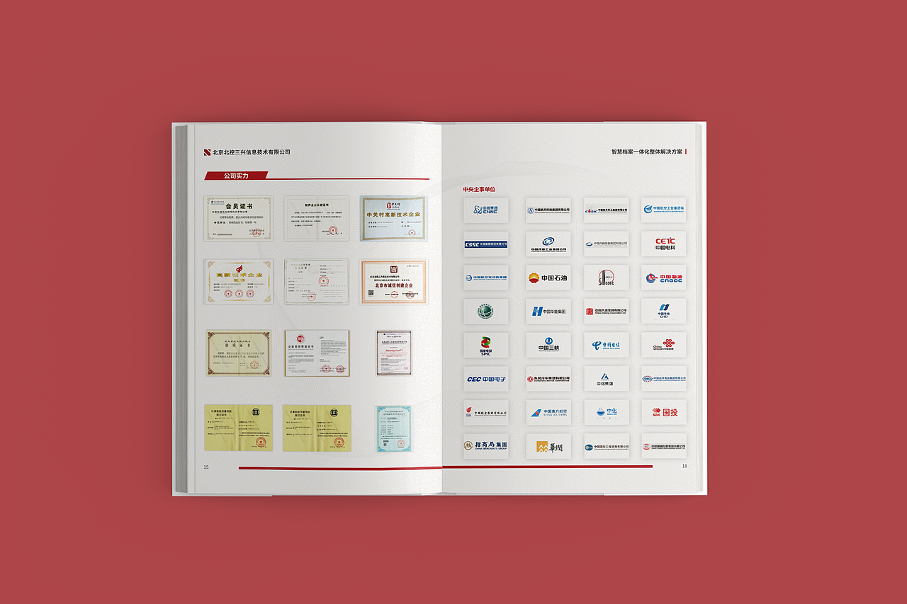 智慧档案一体化整体解决方案（图ZMjU0NTAyNzc2） - 书籍/画册 - 站酷设计师福城Features原创素材 - 站酷ZCOOL