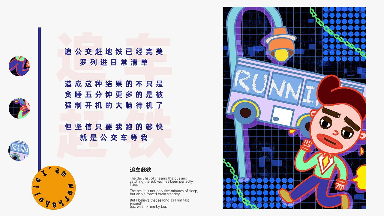 我是工作狂