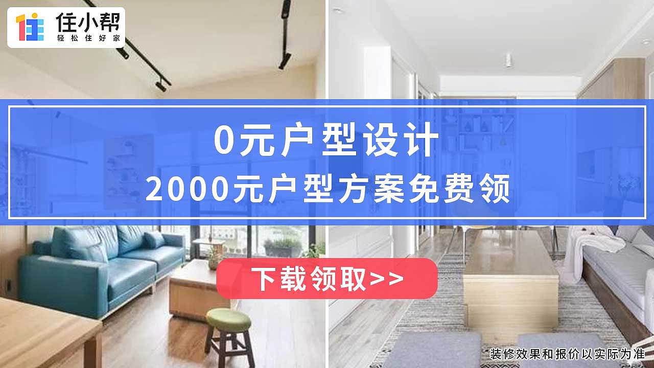广点通-住小帮