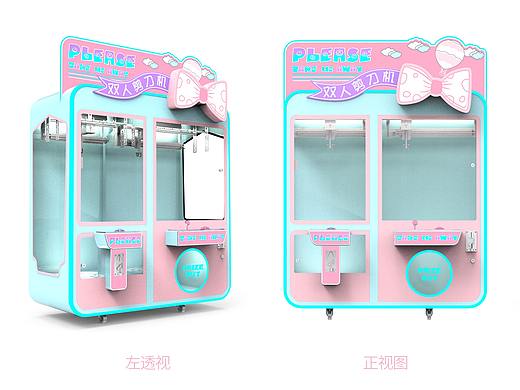 双人剪刀娃娃机