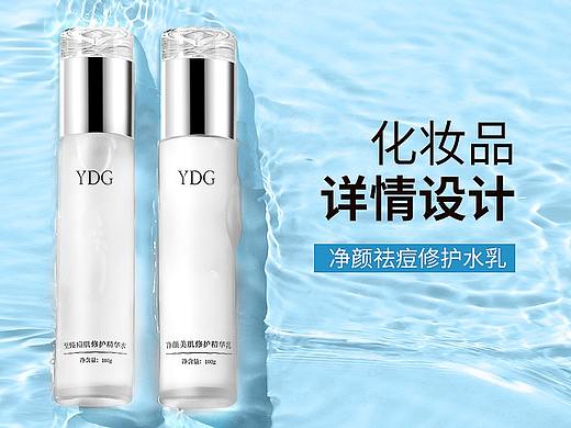 护肤品详情页设计
