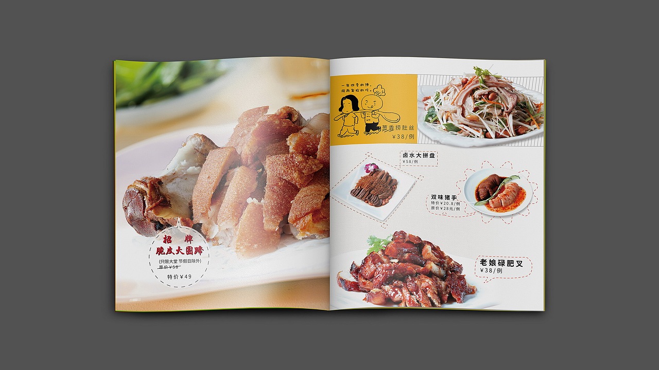 ■ 旺城美食 （利未视觉 × 乌小鱼）（图ZNDExMDgyMTI=） - 书籍/画册 - 站酷设计师Levisual利未视觉原创素材 - 站酷ZCOOL