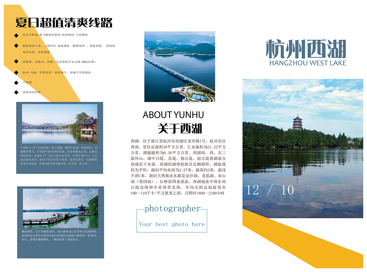 旅行三折页（图ZMjQwODExMzI0） - 其他平面 - 站酷设计师Z53004228原创素材 - 站酷ZCOOL