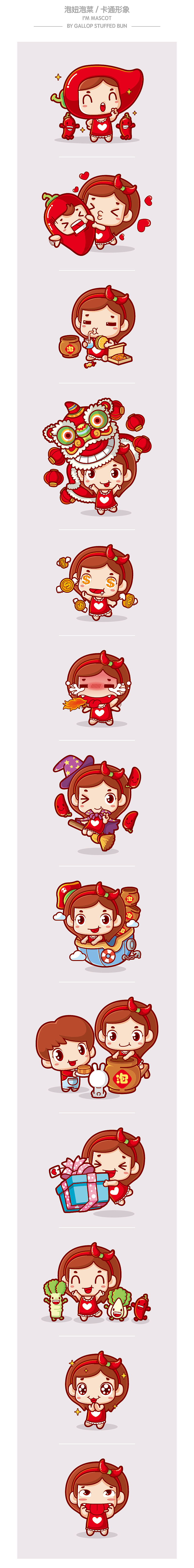 泡妞泡菜卡通形象设计（图ZMzg4NTU1MjA=） - 商业插画 - 站酷设计师狂奔的包子插画铺原创素材 - 站酷ZCOOL