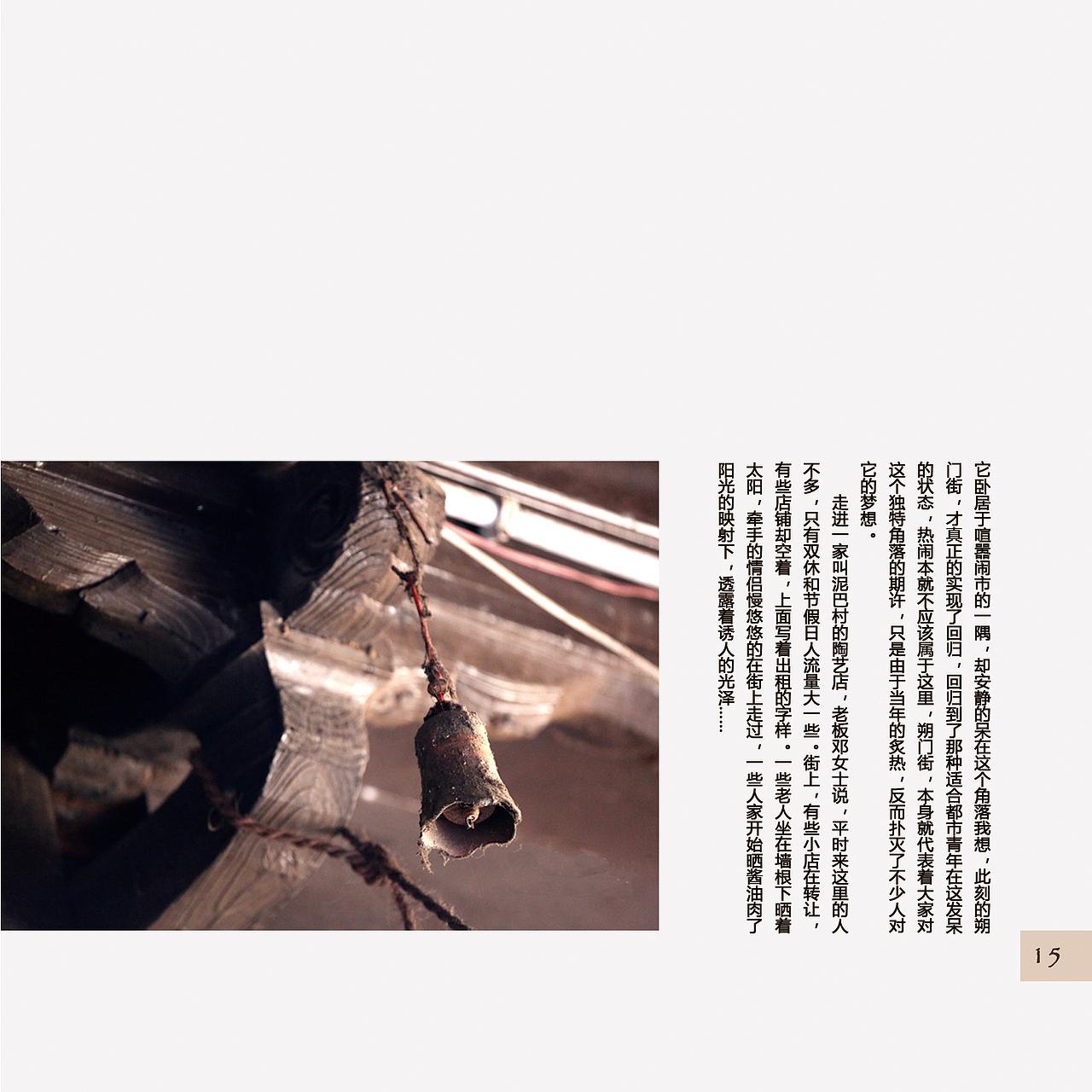 特色温州画册（图ZNjg1NDAxNjA=） - 书籍/画册 - 站酷设计师年糕啊原创素材 - 站酷ZCOOL